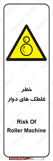 risk , circle , ROLLING , چرخان , هشدار , ماشین آلات سنگین , راه سازی , 