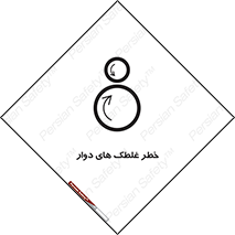 risk , circle , ROLLING , چرخان , هشدار , ماشین آلات سنگین , راه سازی , 