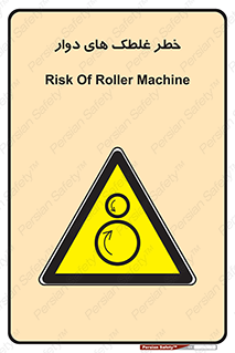 risk , circle , ROLLING , چرخان , هشدار , ماشین آلات سنگین , راه سازی , 