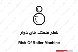 risk , circle , ROLLING , چرخان , هشدار , ماشین آلات سنگین , راه سازی , 