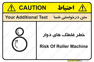 risk , circle , ROLLING , چرخان , هشدار , ماشین آلات سنگین , راه سازی , 