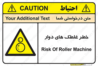 risk , circle , ROLLING , چرخان , هشدار , ماشین آلات سنگین , راه سازی , 
