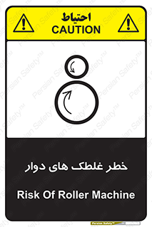 risk , circle , ROLLING , چرخان , هشدار , ماشین آلات سنگین , راه سازی , 