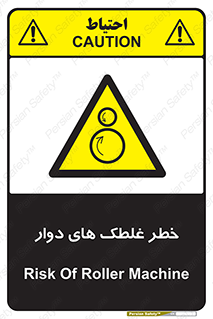risk , circle , ROLLING , چرخان , هشدار , ماشین آلات سنگین , راه سازی , 