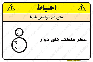 risk , circle , ROLLING , چرخان , هشدار , ماشین آلات سنگین , راه سازی , 