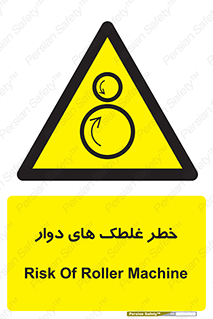 risk , circle , ROLLING , چرخان , هشدار , ماشین آلات سنگین , راه سازی , 