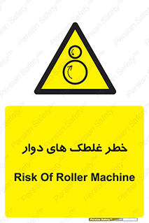 risk , circle , ROLLING , چرخان , هشدار , ماشین آلات سنگین , راه سازی , 