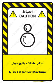 risk , circle , ROLLING , چرخان , هشدار , ماشین آلات سنگین , راه سازی , 