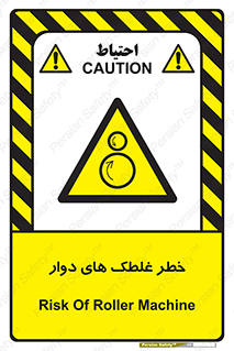 risk , circle , ROLLING , چرخان , هشدار , ماشین آلات سنگین , راه سازی , 