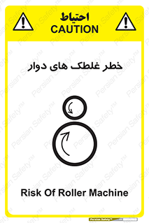 risk , circle , ROLLING , چرخان , هشدار , ماشین آلات سنگین , راه سازی , 