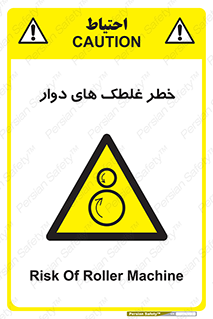 risk , circle , ROLLING , چرخان , هشدار , ماشین آلات سنگین , راه سازی , 