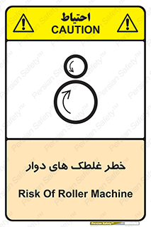 risk , circle , ROLLING , چرخان , هشدار , ماشین آلات سنگین , راه سازی , 