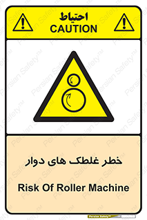 risk , circle , ROLLING , چرخان , هشدار , ماشین آلات سنگین , راه سازی , 