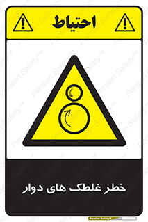 risk , circle , ROLLING , چرخان , هشدار , ماشین آلات سنگین , راه سازی , 