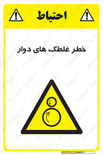 risk , circle , ROLLING , چرخان , هشدار , ماشین آلات سنگین , راه سازی , 