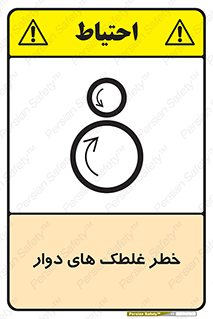 risk , circle , ROLLING , چرخان , هشدار , ماشین آلات سنگین , راه سازی , 