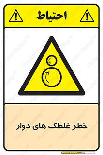 risk , circle , ROLLING , چرخان , هشدار , ماشین آلات سنگین , راه سازی , 