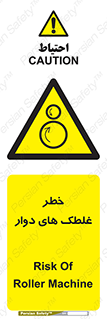 risk , circle , ROLLING , چرخان , هشدار , ماشین آلات سنگین , راه سازی , 