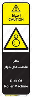 risk , circle , ROLLING , چرخان , هشدار , ماشین آلات سنگین , راه سازی , 