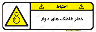 risk , circle , ROLLING , چرخان , هشدار , ماشین آلات سنگین , راه سازی , 