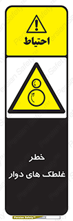 risk , circle , ROLLING , چرخان , هشدار , ماشین آلات سنگین , راه سازی , 