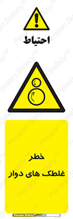 risk , circle , ROLLING , چرخان , هشدار , ماشین آلات سنگین , راه سازی , 