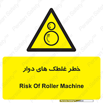 risk , circle , ROLLING , چرخان , هشدار , ماشین آلات سنگین , راه سازی , 