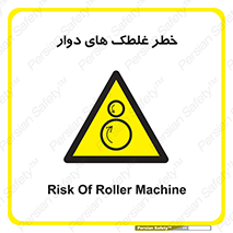 risk , circle , ROLLING , چرخان , هشدار , ماشین آلات سنگین , راه سازی , 