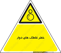 risk , circle , ROLLING , چرخان , هشدار , ماشین آلات سنگین , راه سازی , 