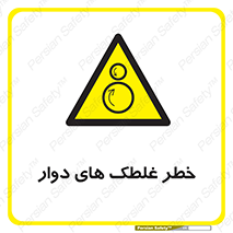 risk , circle , ROLLING , چرخان , هشدار , ماشین آلات سنگین , راه سازی , 