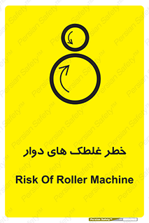 risk , circle , ROLLING , چرخان , هشدار , ماشین آلات سنگین , راه سازی , 