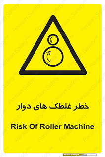 risk , circle , ROLLING , چرخان , هشدار , ماشین آلات سنگین , راه سازی , 