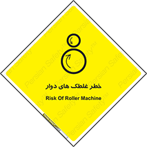 risk , circle , ROLLING , چرخان , هشدار , ماشین آلات سنگین , راه سازی , 