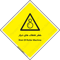 risk , circle , ROLLING , چرخان , هشدار , ماشین آلات سنگین , راه سازی , 