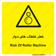 risk , circle , ROLLING , چرخان , هشدار , ماشین آلات سنگین , راه سازی , 