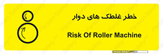 risk , circle , ROLLING , چرخان , هشدار , ماشین آلات سنگین , راه سازی , 