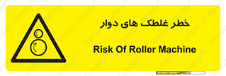 risk , circle , ROLLING , چرخان , هشدار , ماشین آلات سنگین , راه سازی , 