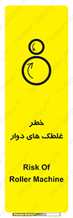 risk , circle , ROLLING , چرخان , هشدار , ماشین آلات سنگین , راه سازی , 
