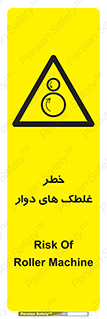 risk , circle , ROLLING , چرخان , هشدار , ماشین آلات سنگین , راه سازی , 