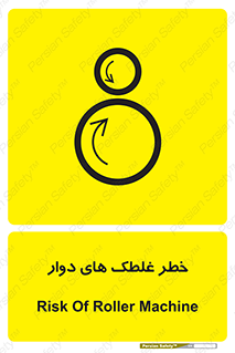 risk , circle , ROLLING , چرخان , هشدار , ماشین آلات سنگین , راه سازی , 