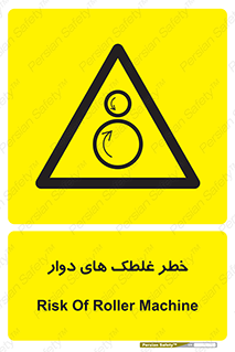 risk , circle , ROLLING , چرخان , هشدار , ماشین آلات سنگین , راه سازی , 