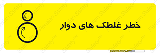 risk , circle , ROLLING , چرخان , هشدار , ماشین آلات سنگین , راه سازی , 