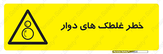 risk , circle , ROLLING , چرخان , هشدار , ماشین آلات سنگین , راه سازی , 