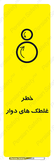 risk , circle , ROLLING , چرخان , هشدار , ماشین آلات سنگین , راه سازی , 