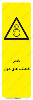 risk , circle , ROLLING , چرخان , هشدار , ماشین آلات سنگین , راه سازی , 
