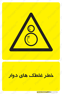 risk , circle , ROLLING , چرخان , هشدار , ماشین آلات سنگین , راه سازی , 