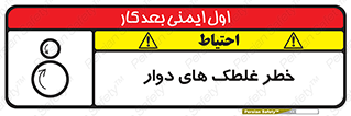 risk , circle , ROLLING , چرخان , هشدار , ماشین آلات سنگین , راه سازی , 