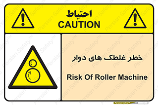 risk , circle , ROLLING , چرخان , هشدار , ماشین آلات سنگین , راه سازی , 