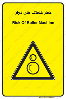 risk , circle , ROLLING , چرخان , هشدار , ماشین آلات سنگین , راه سازی , 