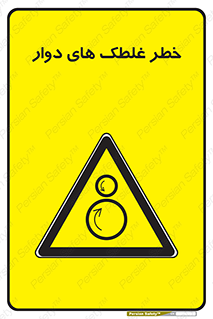 risk , circle , ROLLING , چرخان , هشدار , ماشین آلات سنگین , راه سازی , 